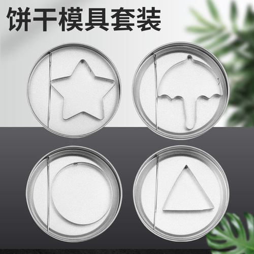 Biscuit fruit and vegetable printing mold set Home kindergarten handmade DIY biscuit mold set