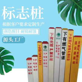 电缆电力标示桩警示桩警示牌  玻璃钢标志桩 三角轮廓标公路界桩