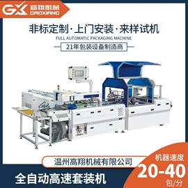 塑料包装机械;多功能包装机;纸包装机械
