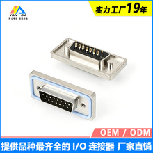 DB连接器公头焊线式公端铜壳前镍后锡防水连接器插头端子电脑接口
