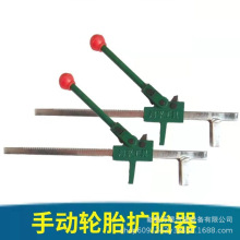手动扩胎器轮胎扩口工具汽车补胎扒拆夹胎器工具撑轮胎扩张器