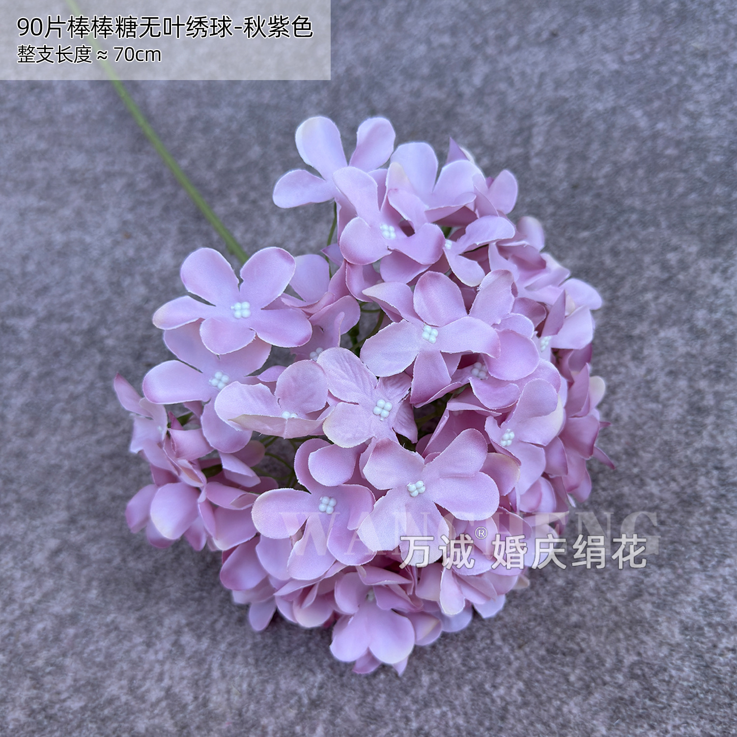 잎이 없는 수국 가을 보라색 막대사탕 90개