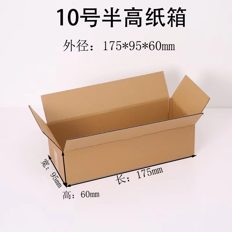 Caja de cartón expreso al por mayor 3 - 12 caja de cartón logística ultra dura de media altura caja de embalaje expreso envío pequeño cartón