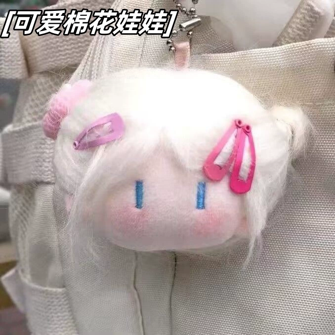 Симпатичные фрикадельки Жареная шерстяная кукла Маленькие вещи Хлопковая кукла кукла плюшевая подвеска Подарки Маленькие подарки