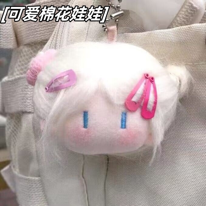 Cute Ball Head Fried Doll Best Friend Small Thing Cotton Doll Plush Pendant Best Friend Small Gift