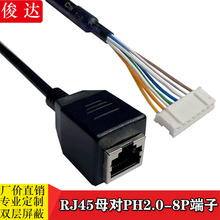 RJ45Wĸ^ݽz׹̶5DPH2.0mmg8pBӾW