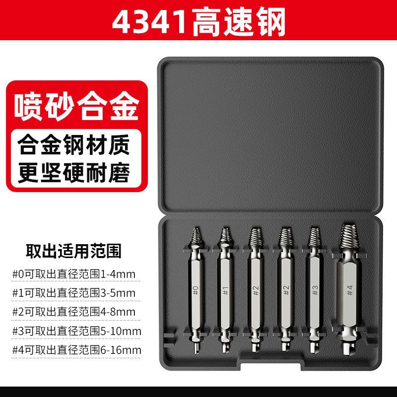 4341 double-headed silver 6pc black box 96g