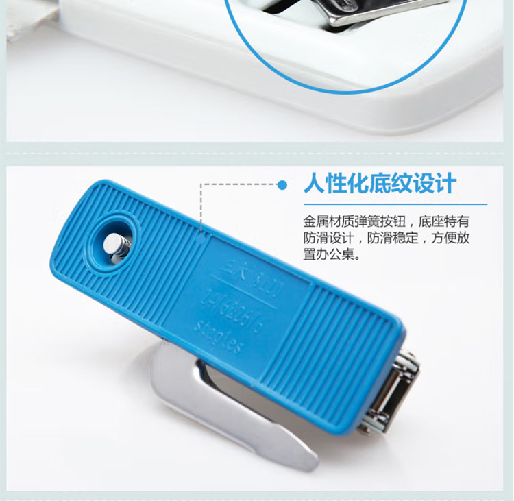 通用订书机