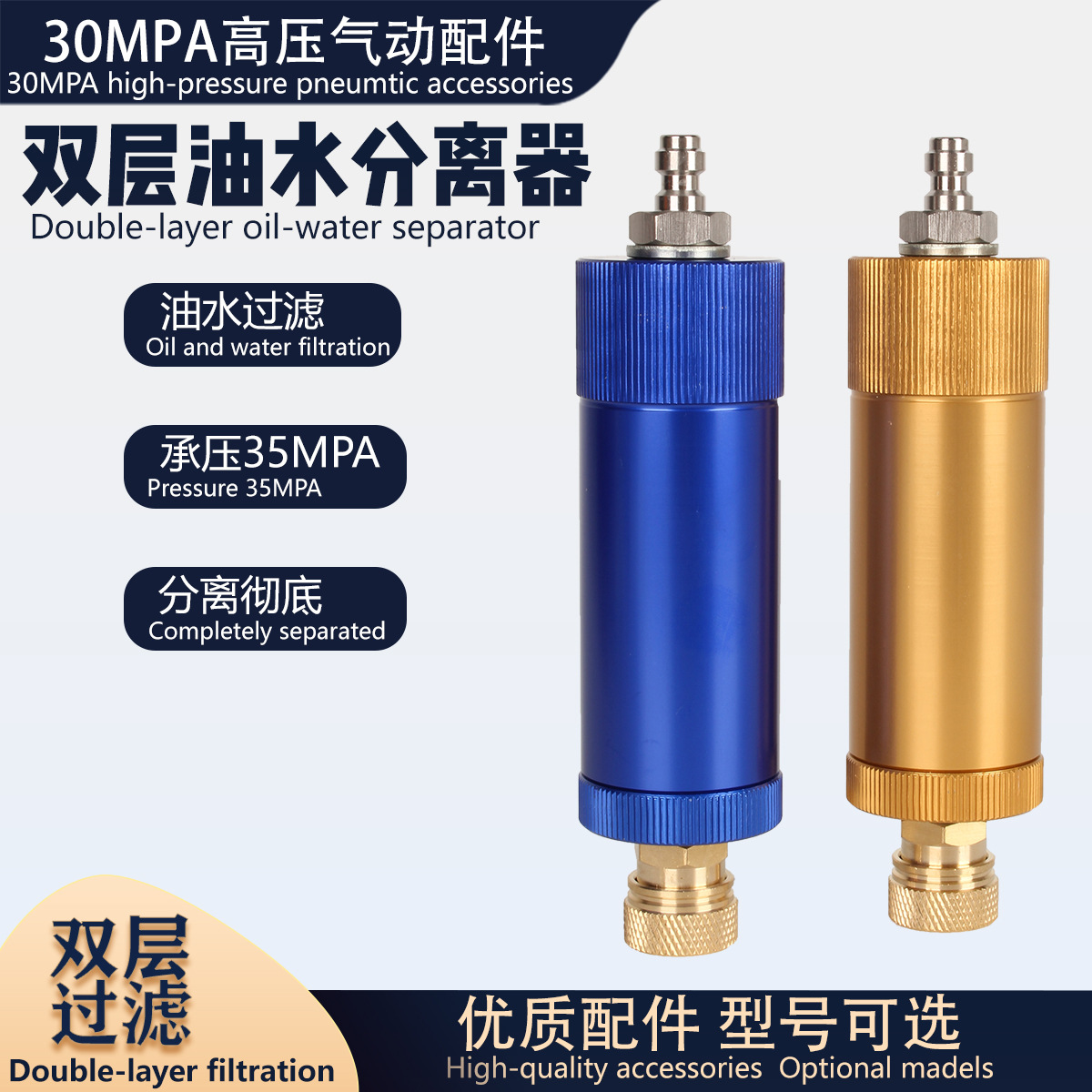 油水分离双层过滤8MM快接头30MPA高压充气泵外置油水分离通用配件