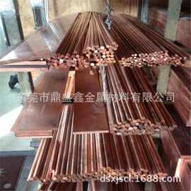鼎盛鑫供应 T18140铬铜 TCr0.5铜合金/铜板/棒材/铜带/铜排