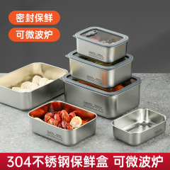 ステンレス食品級304保冷箱長方形密封弁当箱収納ケース冷蔵庫ガラス蓋付き