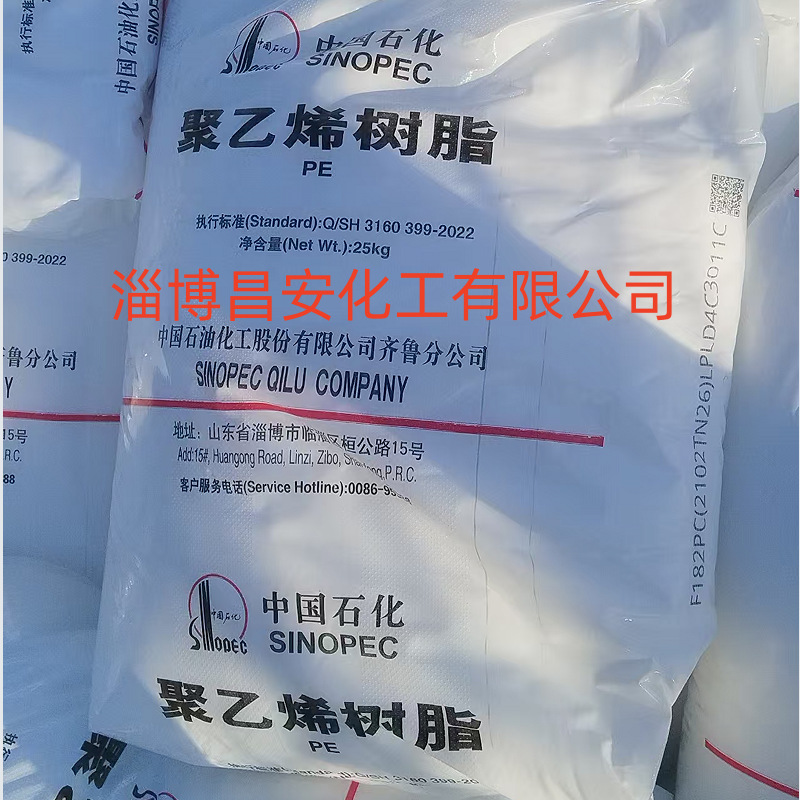 齐鲁石化农膜料大棚膜新塑料LDPE/吹膜聚乙烯树脂颗粒发泡级TN26
