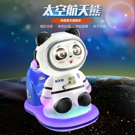 电玩设备;摇摆机