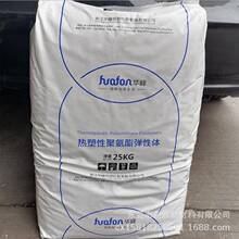 华峰TPU HF3690A HF-2060DS高流动易脱模成型短机械配件汽车用品