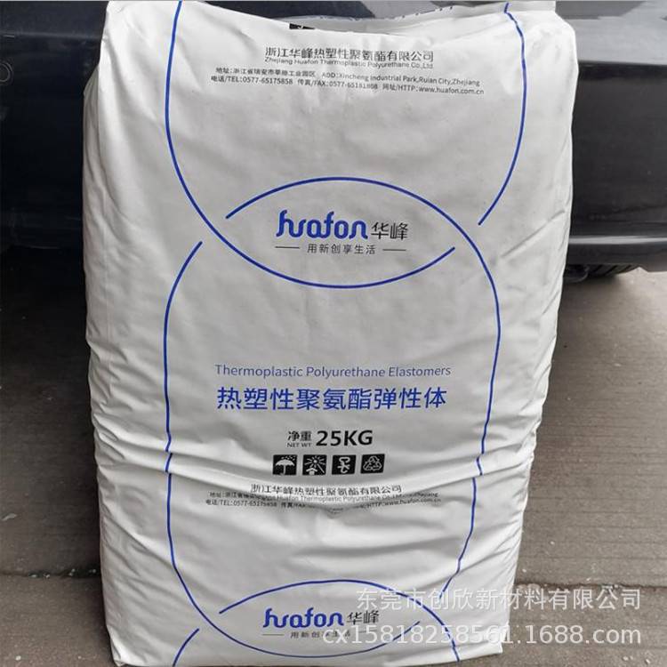 华峰TPU HF3690A HF-2060DS高流动易脱模成型短机械配件汽车用品