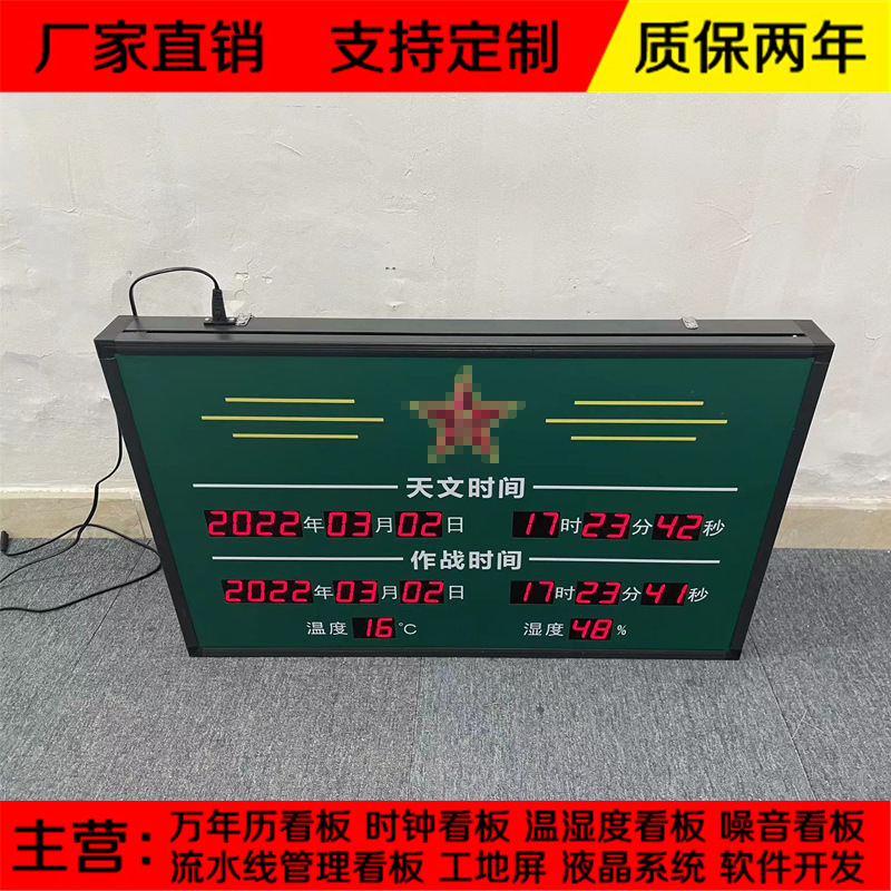 北斗衛星GPS授時天文時間作戦時間電子看板4gデジタル管時計LEDディスプレイ