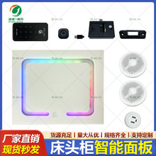 床头柜钢化玻璃智能触摸面板LED跑马灯无线充电音响USB家具配件