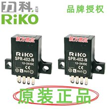 Riko���� �Мy�� SPR-402-N ������ ������ С�͹���_ SPR-401-N