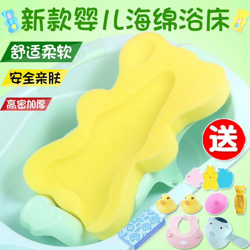 baby take a shower Foam pad baby Netbag non-slip Newborn Bathtub Bath rack Cross border On behalf of wholesale