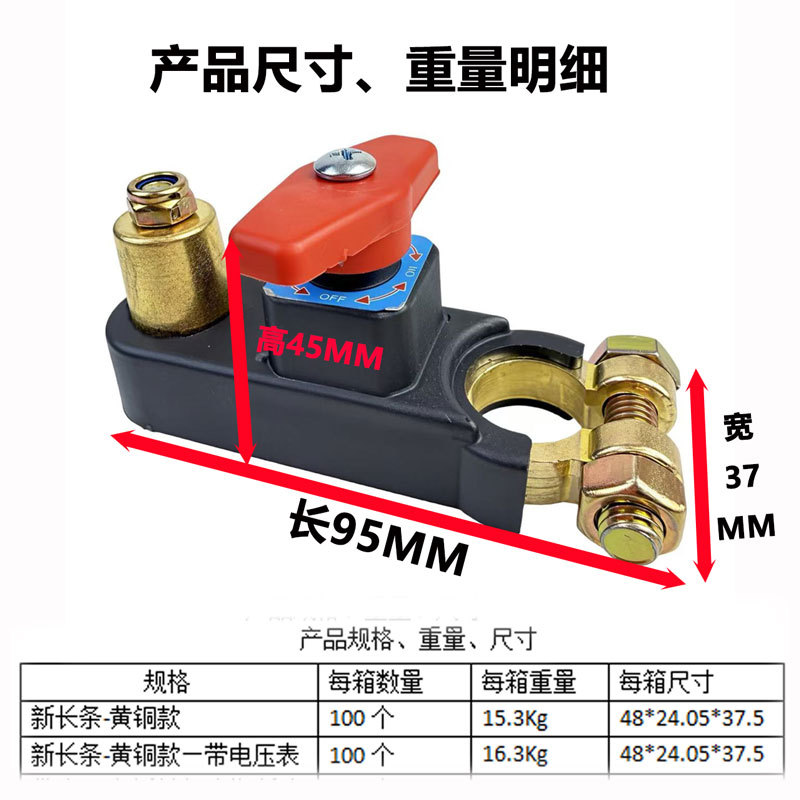 Thickened Pure Copper Car Battery Power-Off Switch, Main Power Switch, Negative Terminal Clip, Anti-Leakage, Whole Vehicle Power-Off Switch