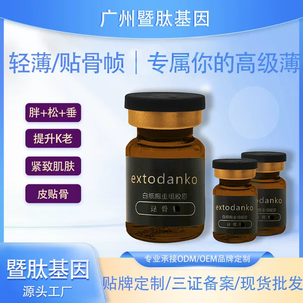 Skin-Rejuvenating Essence for Youthful Skin, Light and Tight, with Bone Needle Technology, to Lift and Firm the Skin, Three-Line Lifting Essence for a Small V-Face