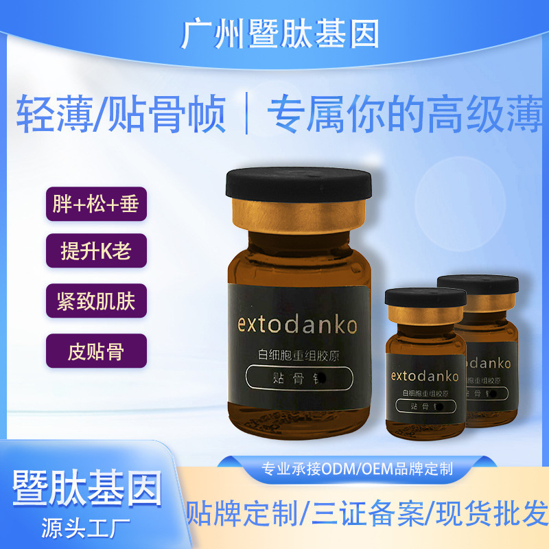 Skin-Tightening Bone Needle Lifting Essence, Anti-Wrinkle 9D Five-Line Fascia Lifting Essence, Three-Line Lifting, Small V-Face Lifting