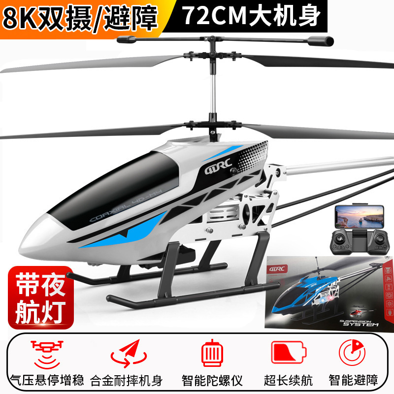 Upgraded intelligent obstacle avoidance [thickened alloy] [8k high-definition aerial photography dual lens] extra large 72cm + optical flow height-fixed hover [dual mode controllable by mobile phone] - silver