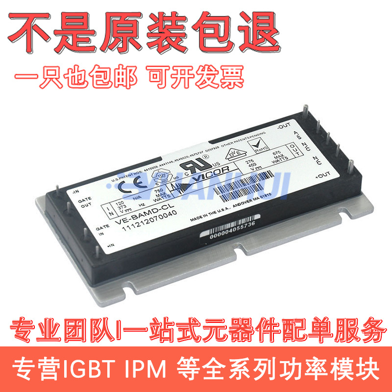 VE-BAMD-CL  VE-HAMD-CL VI-HAMD-CL VICOR电源模块