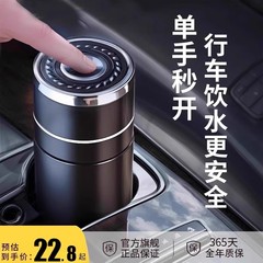保温杯新款男士车载按压一键开盖茶杯司机开车专用不锈钢水杯