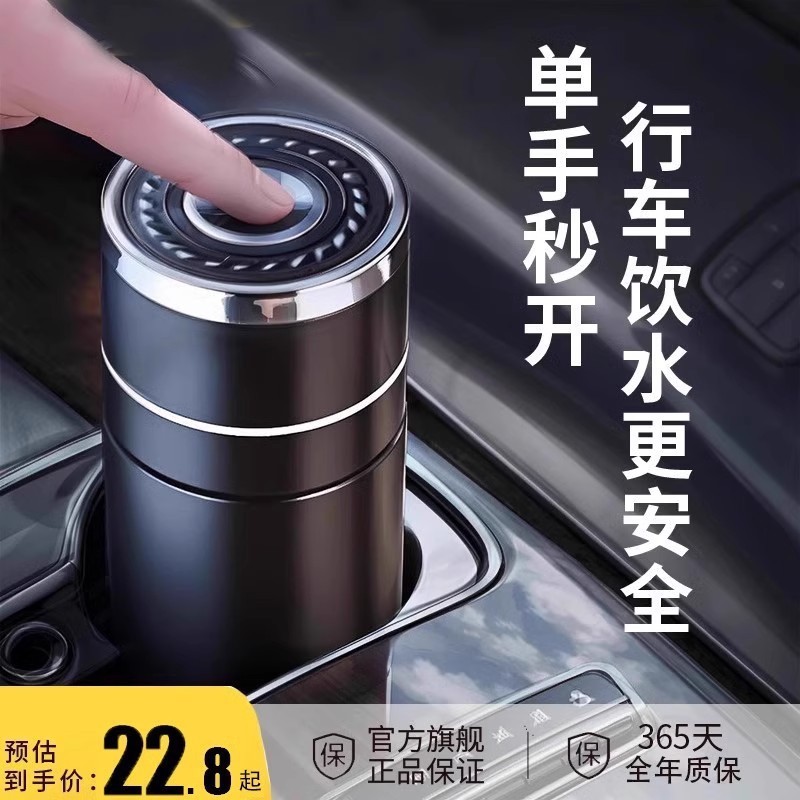 保温杯新款男士车载按压一键开盖茶杯司机开车专用不锈钢水杯|undefined