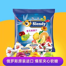 俄罗斯糖果年货小蜜蜂金蜻蜓软糖如胜水果夹心爆汁喜糖乌克兰