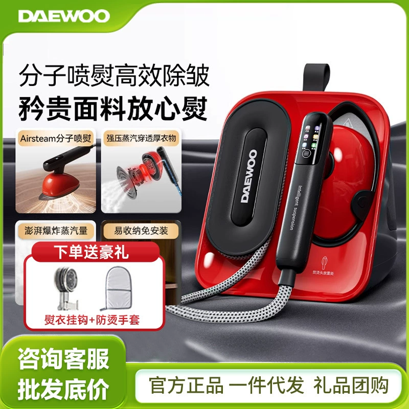 Отпариватель для одежды Daewoo 2025, новая модель, бытовой вертикальный ручной отпариватель, отпариватель с распылителем, подвесной отпариватель с утюгом Boost Steam.
