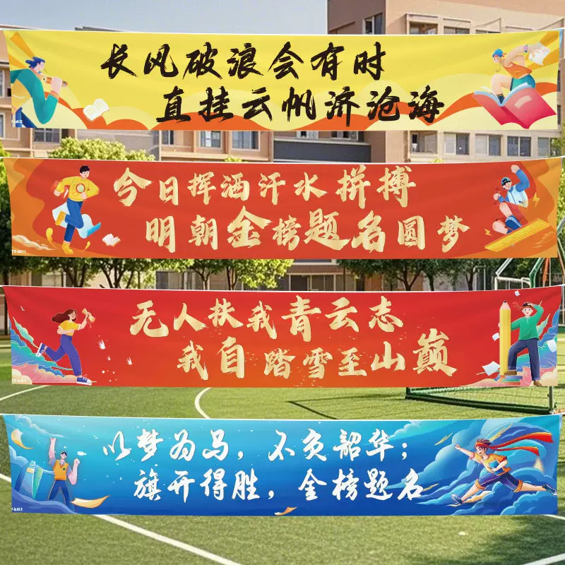中考高考加油励志对联礼盒女男一举高粽金榜题名挂件挂饰教室布置