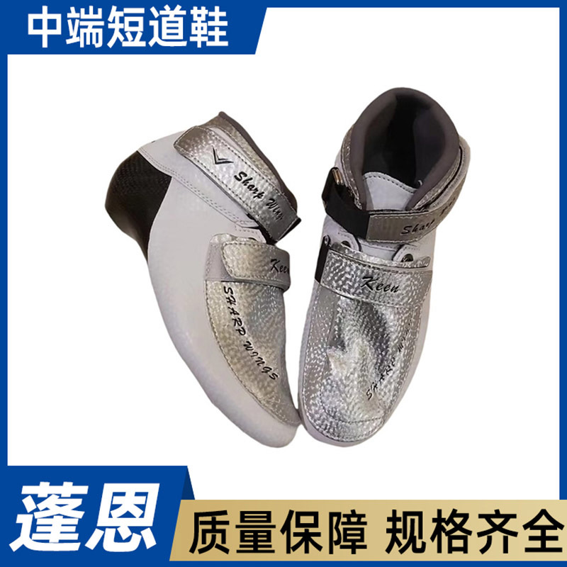Mid-Range Short-Track Shoes Carbon Fiber Short-Track Speed Skating Shoes Adult Positioning Skates Competition Speed Skating Shoes