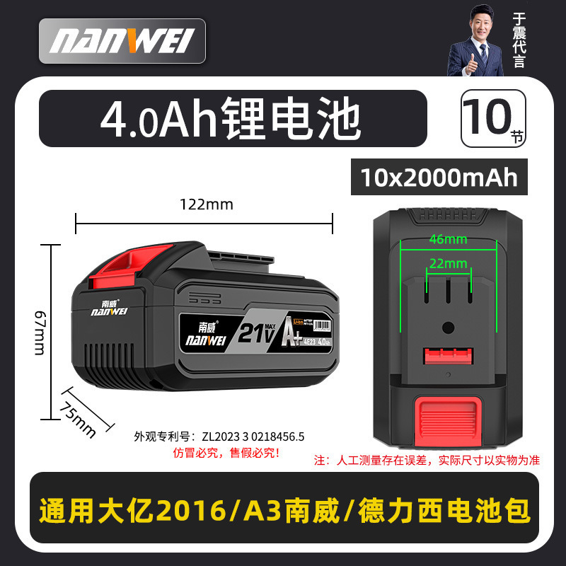 南威電動工具21vリチウム電池大芸通用サンダ電気ドリル電動レンチ充電器電池|undefined