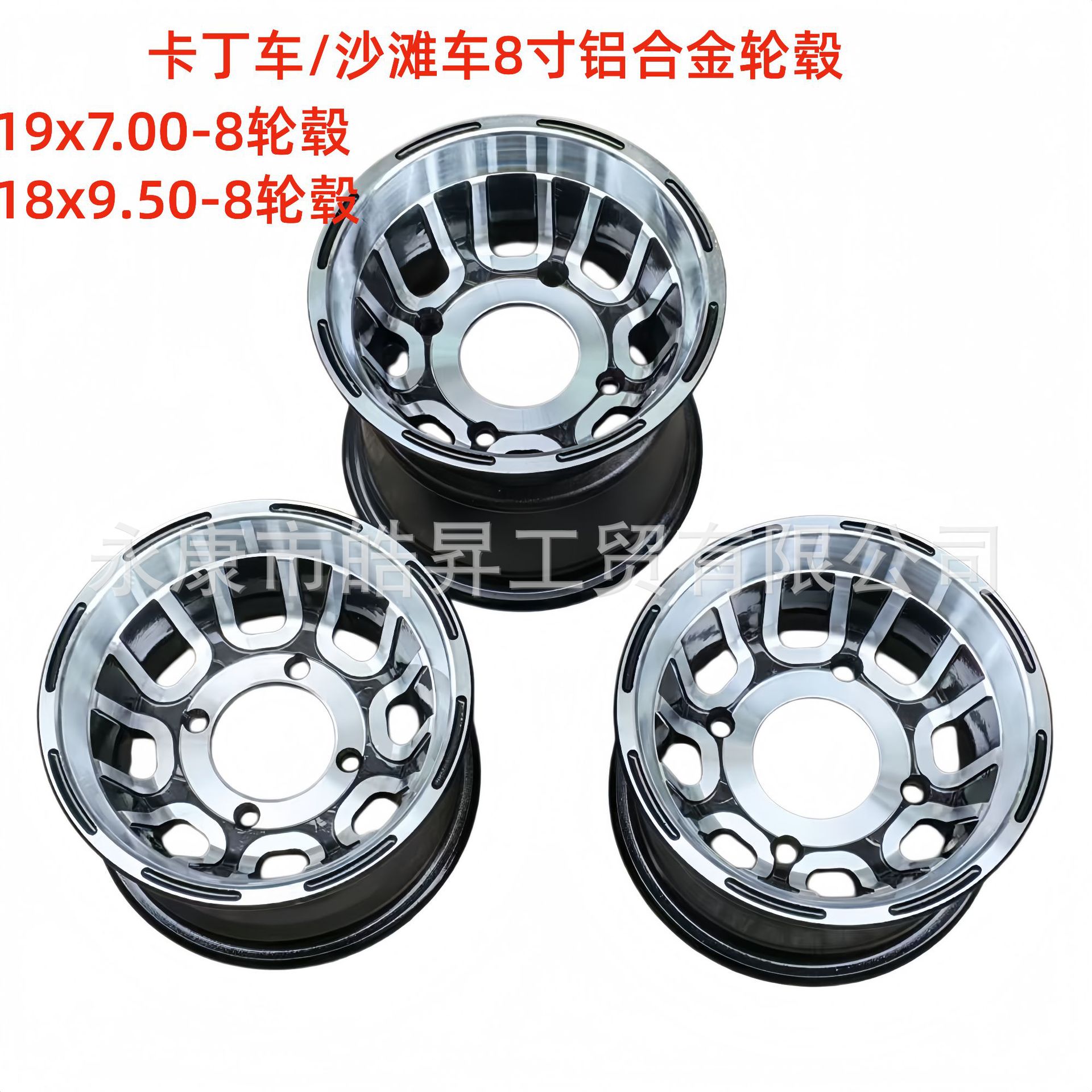 Atv Go-Kart/Atv Wheel Hub Accessories Front 19X7.00-8 Rear 18X9, 50-8inch Aluminum Alloy Wheel Hub
