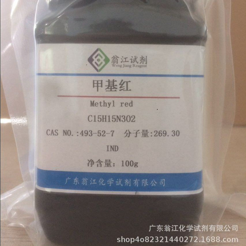 翁江试剂：甲基红指示液、甲基红|493-52-7|各种规格 P固体