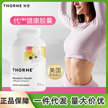 美国Thorne悦恩代谢健康胶囊肝脂全身脂肪体重管理呵护肠胃60粒