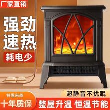 電壁爐取暖器家用仿真火焰山暖風機卧室小型台式空調熱風機暖氣