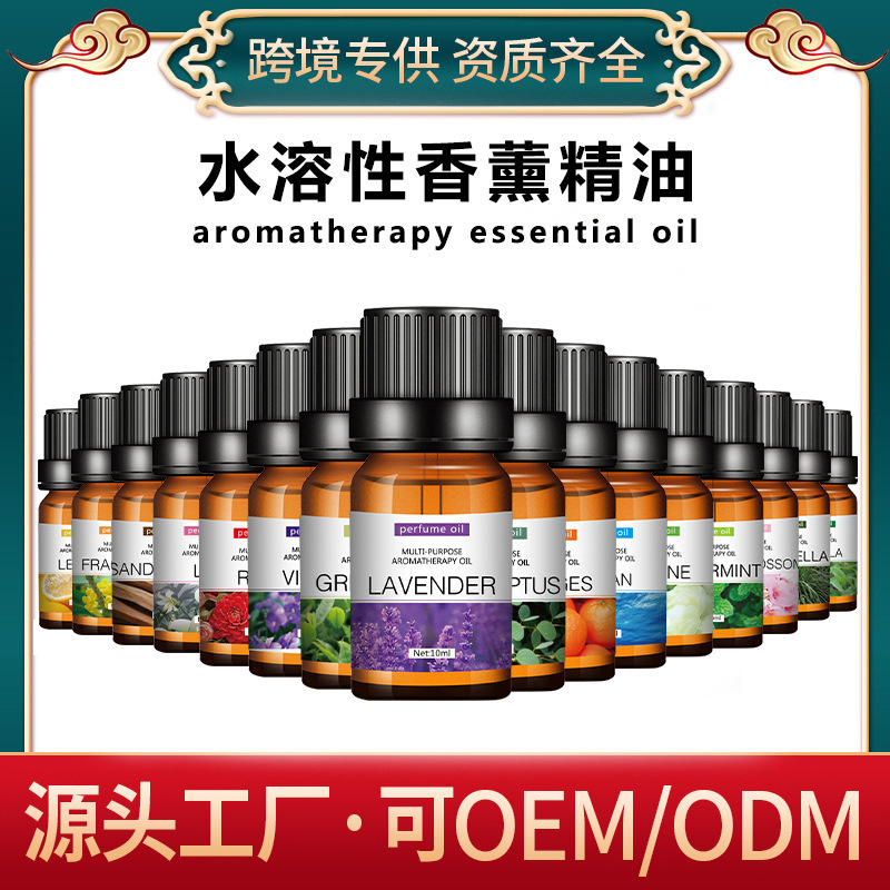 跨境水溶性香薰精油玫瑰薰衣草桅子花按摩精油加湿器专用精油厂家