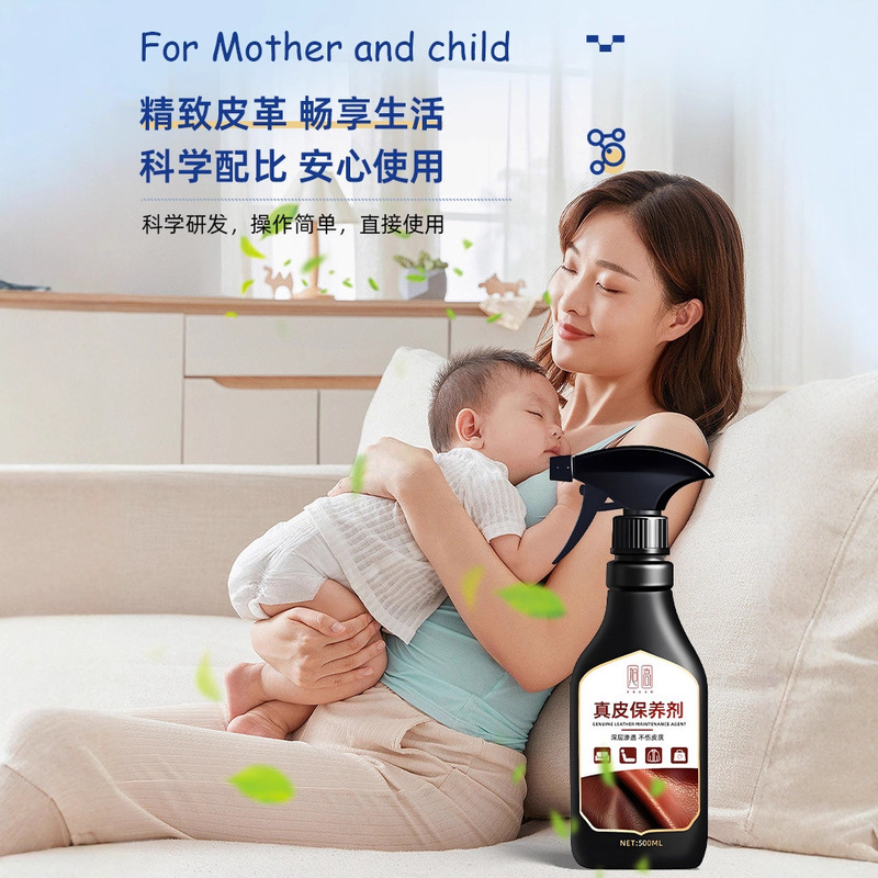 ソファクリーナー、革製品の除染、メンテナンス、ケア、洗浄不要の汚れ落とし #|undefined