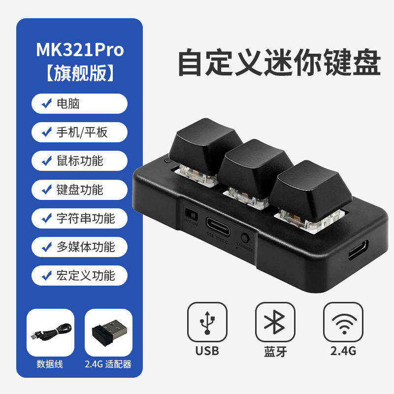 Mini teclado botón mecánico personalizado juego diseñador de oficina edición macro programación pesca inalámbrica artefacto