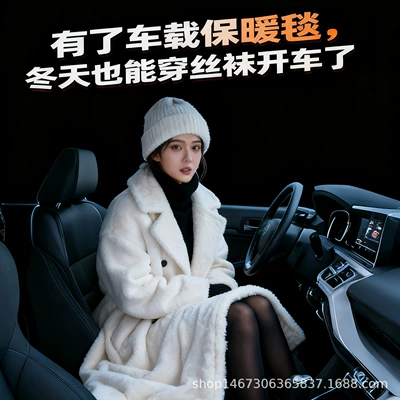 Knee Warmer Blanket Car — Other Automotive Interior Supplies