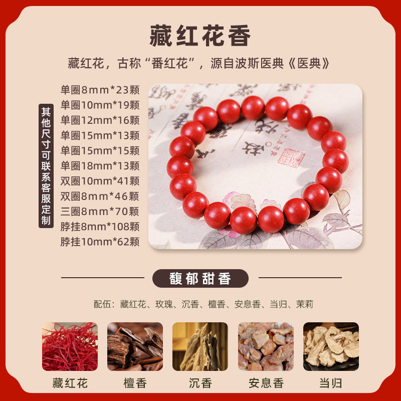 天然中药合香珠手串整串批发梦灵花蕊博物馆礼品手工中药手串成品|undefined