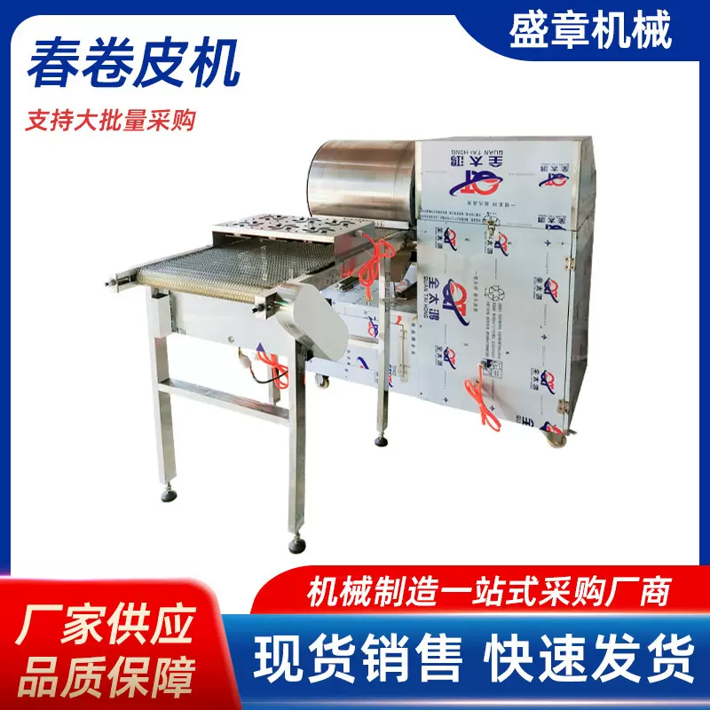 全自动春卷皮机春卷自动生产流水线小型自动春卷流水线大型春卷线