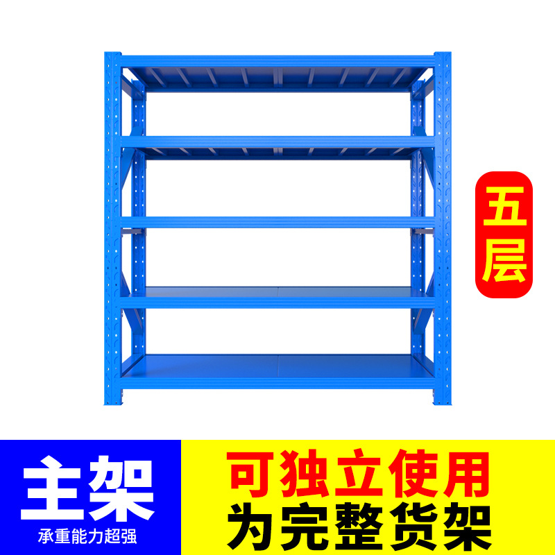 倉庫棚収納ラック多層ヘビーデューティ家庭用収納ラック貨物ラック倉庫ディスプレイラック電子商取引エクスプレス鉄ラック