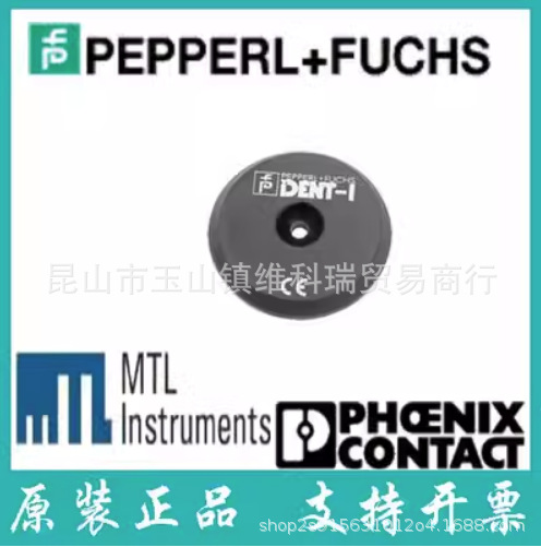 倍加福 正品原装 德国进口RFID 应答器 IPC03-54-T8