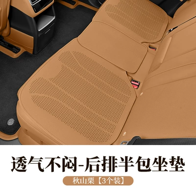 Ultra-Thin Four-Season Universal Rear Seat – Seat cushion, seat cover - akiyama-chestnut-3-piece-set-for-the-back-row-ultra-thin-and-breathable