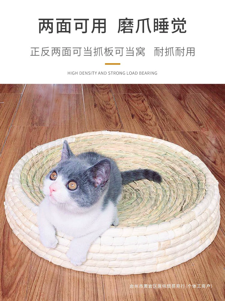 Кошка, хватающая кошачье гнездо, плетёная износостойкая игрушка для кошек, миска для кошки, точилка-когтеточка, панель для царапания, круглая подстилка для хватания когтей