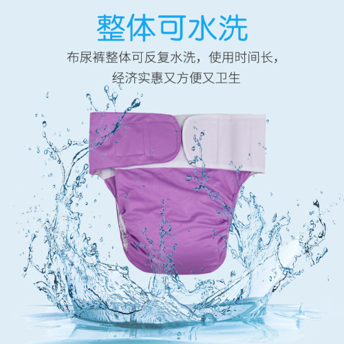 Elderly cloth diapers, breathable diapers, patient adult washable waterproof diapers, adhesive type, washable diapers